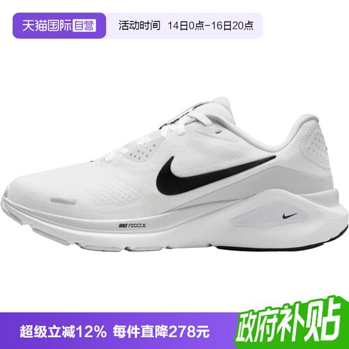 【自营】NIKE耐克W STRUCTURE 26女子运动训练跑步鞋HJ1101-101