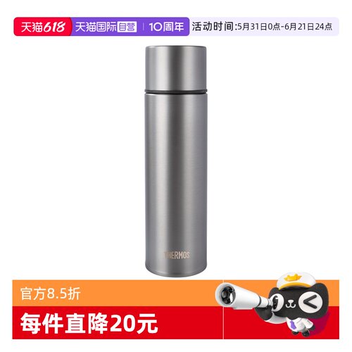 THERMOS/膳魔师钛保温杯