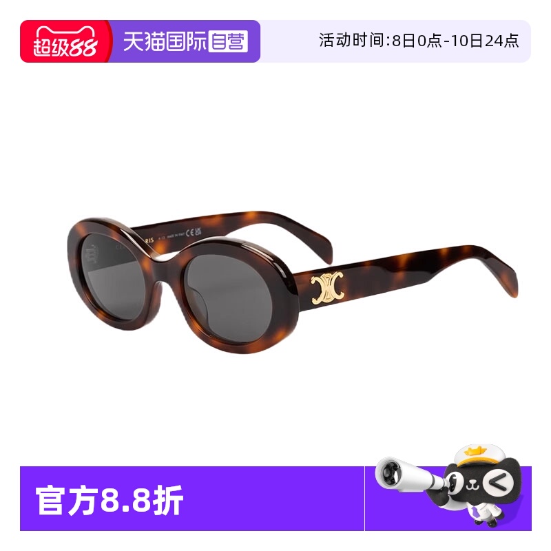 【自营】Celine赛琳墨镜凯旋门椭圆形太阳眼镜时尚款配包CL40194U