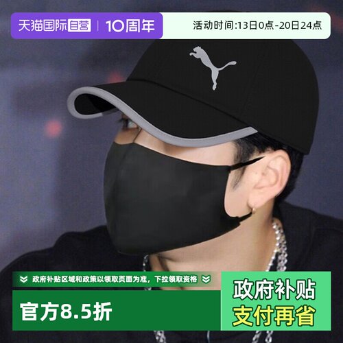彪马速干帽子棒球帽户外跑步