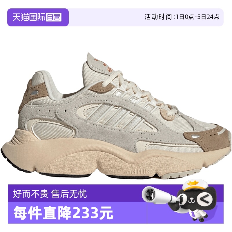 【自营】阿迪达斯三叶草女鞋大童鞋OZMILLEN J老爹鞋IG4214跑步鞋