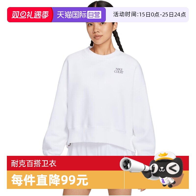 【自营】NIKE耐克女ASCT OS CREW HRTGE IIGCE运动卫衣IO0485-100