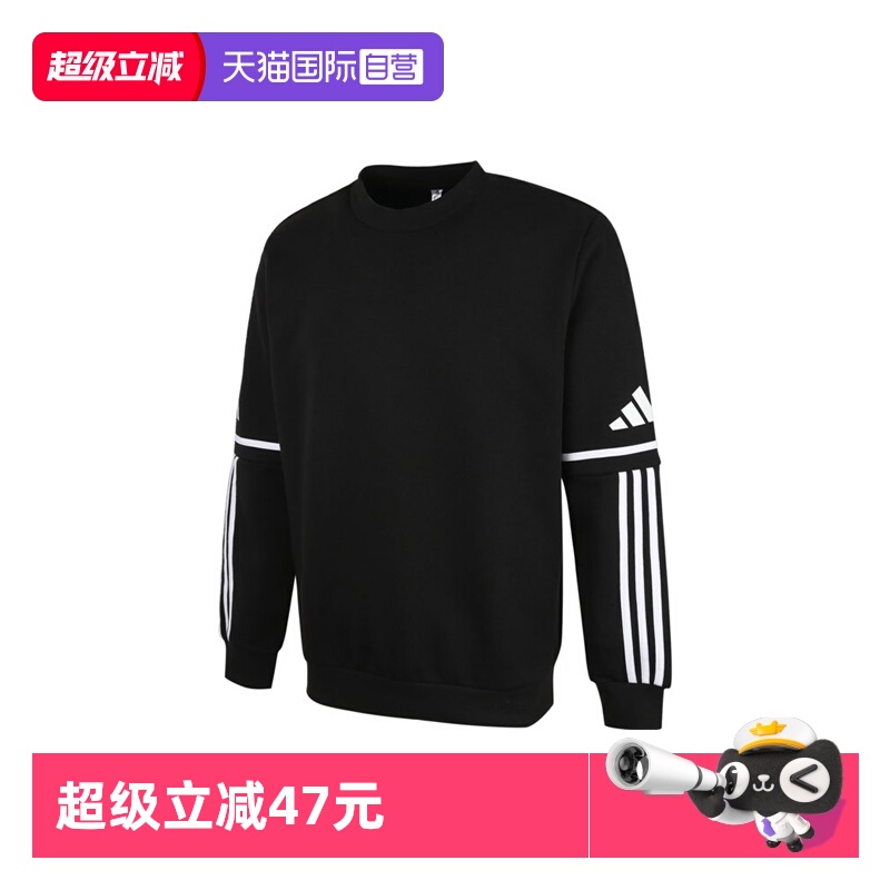 【自营】adidas阿迪达斯男子SQ25 SW CREW针织无帽卫衣JM3546圆领
