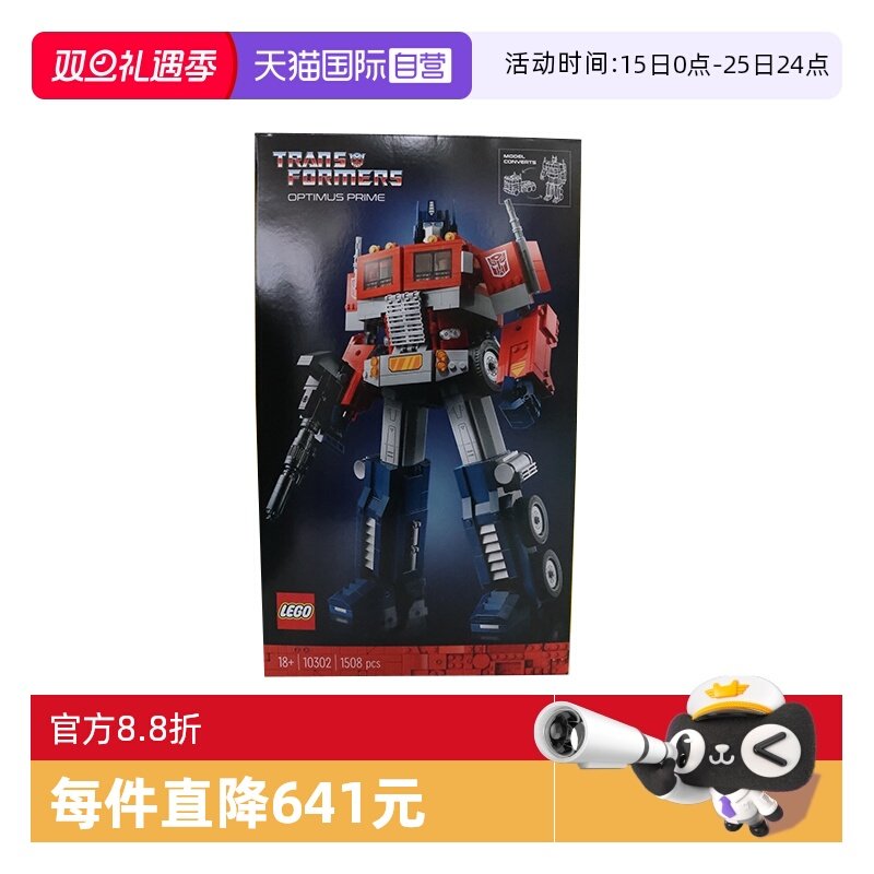 【自营】乐高创意百变系列10302变形金刚擎天柱拼装积木玩具礼物