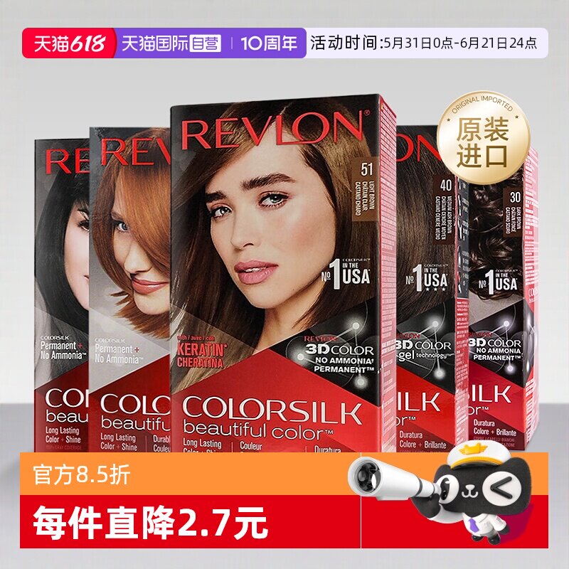 【自营】Revlon露华浓染发剂遮盖白发染发膏女纯植物男红黑色进口