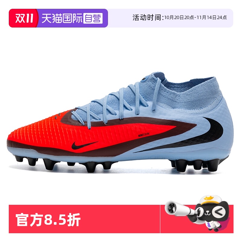 【自营】Nike耐克新款男鞋时尚透气运动鞋足球鞋比赛训练AG钉鞋