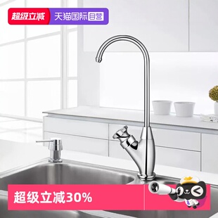 摩恩可旋转洗菜盆净水器专用2分直饮单冷厨房水龙头60001 自营