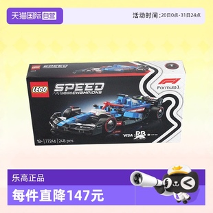 玩具礼物 自营 LEGO乐高积木77246红牛二队VCARB F1赛车拼装