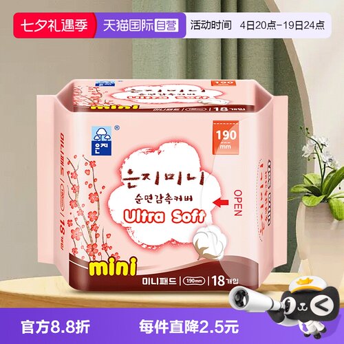 韩国进口 超薄迷你 便捷携带