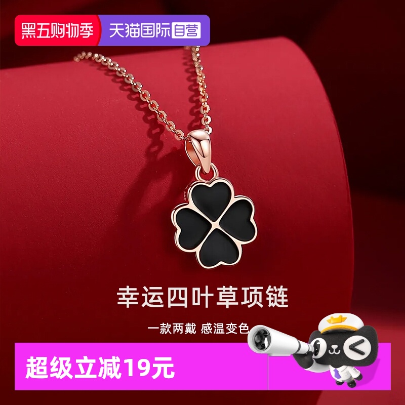 【自营】WEEKISS四叶草项链女纯银贝母珐琅感温变色送女友礼物