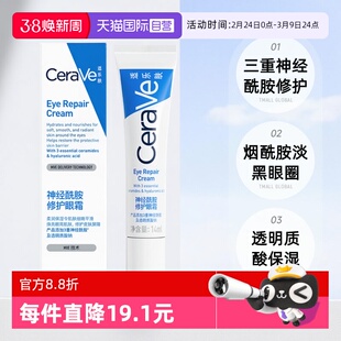 【自营】适乐肤眼霜补水保湿烟酰胺黑眼圈修护淡化亮眼清爽14ml