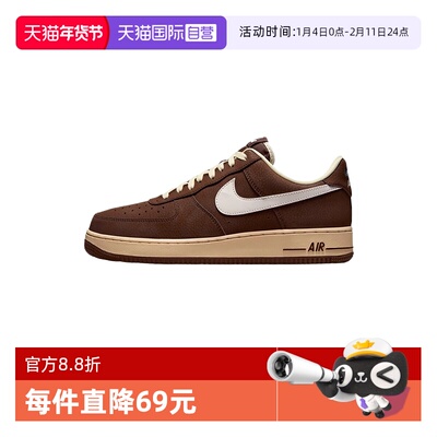 【自营】NIKE耐克男子可可巧克力色低帮板鞋休闲运动鞋FZ3592-259