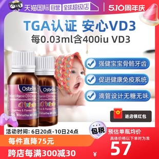 2宝宝 澳洲Ostelin维生素d3滴剂婴幼儿400IU0岁以上2.4ml 自营