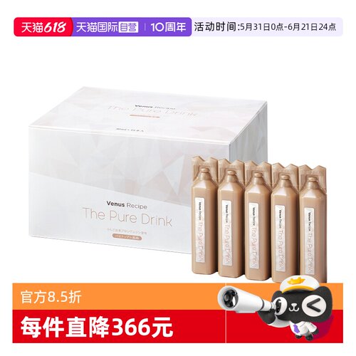 AXXZIA白肌饮pro胶原蛋白口服液
