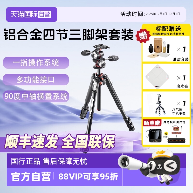 自营曼富图三脚架MK190XPRO4-3W