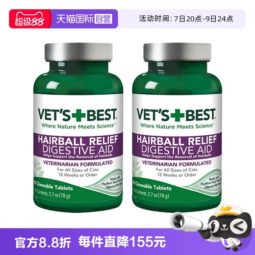 绿十字猫草片健康排毛