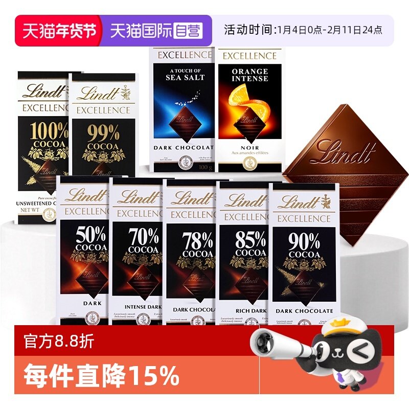 【自营】【王安宇同款】瑞士莲特醇排装纯可可黑巧克力85%99%零食