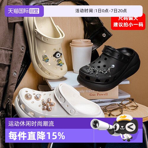 【自营】Crocs卡骆驰女鞋泡芙Clog厚底洞洞鞋凉鞋男鞋拖鞋透气