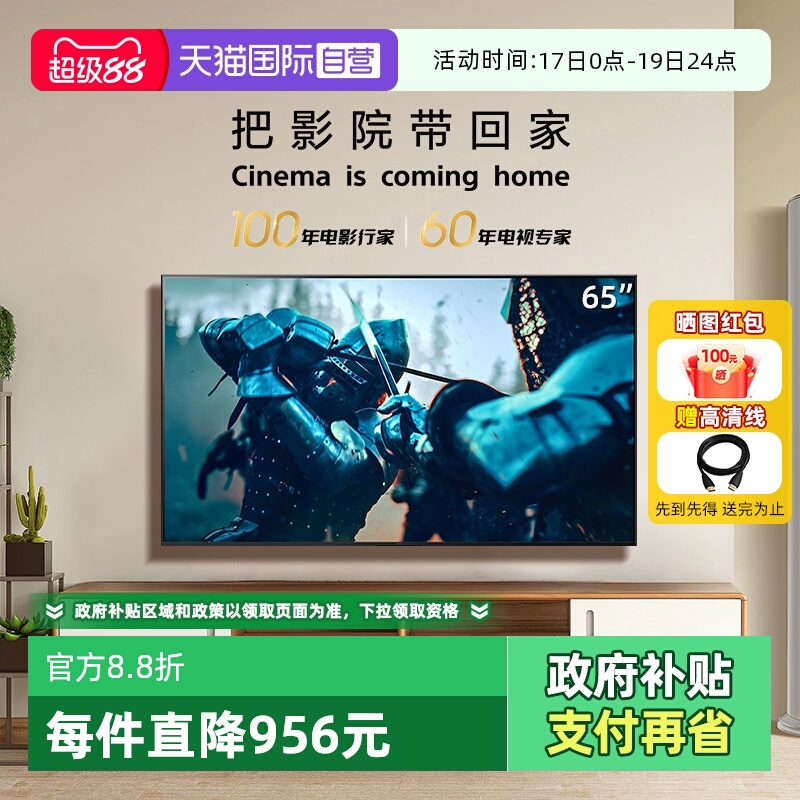 【自营】索尼电视K-65S30 65英寸 3系新品 二级能效电视5573