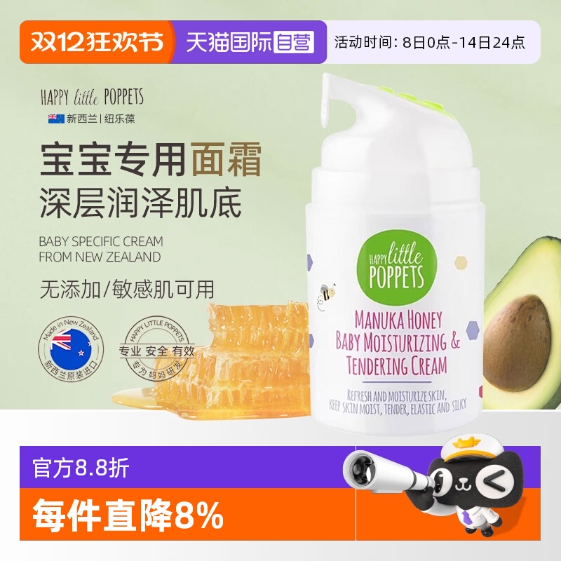 【自营】纽乐葆儿童面霜宝宝盈润霜婴幼儿保湿防干红皴裂润肤乳