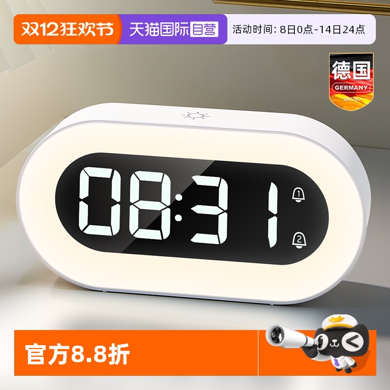 德国闹钟家用静音智能时钟表起床