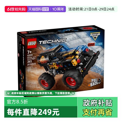 【自营】LEGO乐高机械系列42219火冰回力车拼搭积木玩具新年礼物