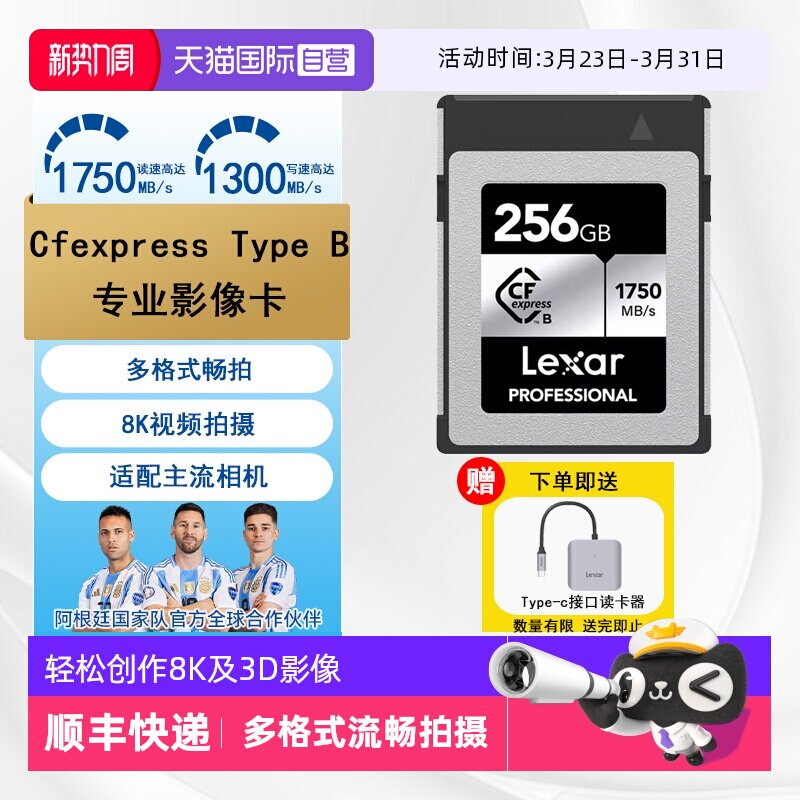 【自营】雷克沙CFE-B单反数码相机内存卡佳能/尼康松下大疆存储卡