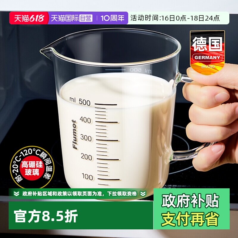 【自营】玻璃厨房牛奶量杯微波炉可加热冲泡奶粉专用带刻度水杯子