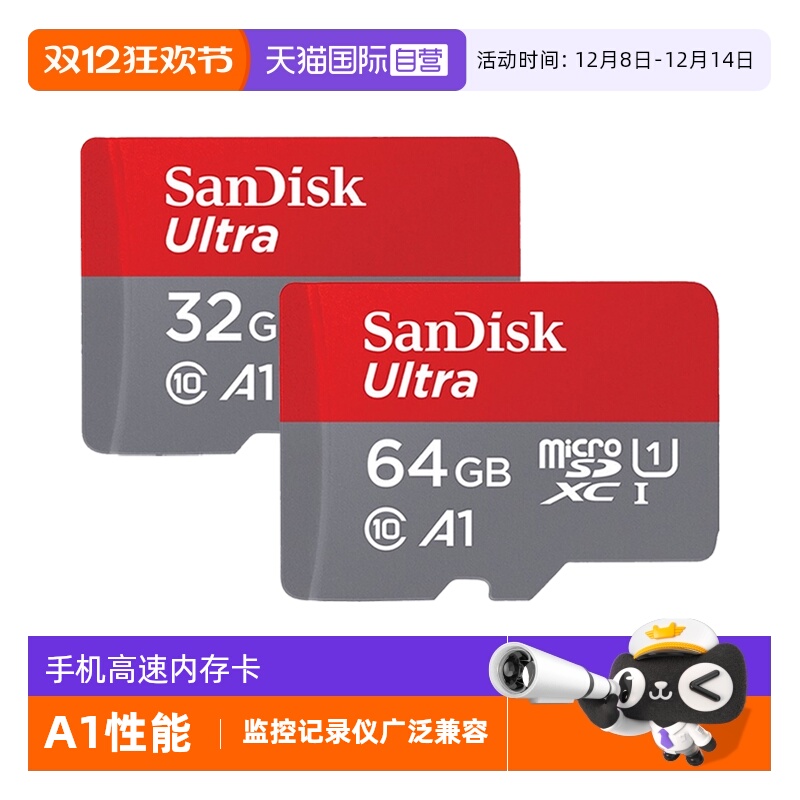 自营闪迪卡内存卡监控记录仪tf卡