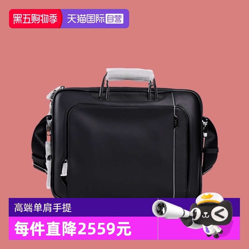 TUMI途明薄款手提电脑包