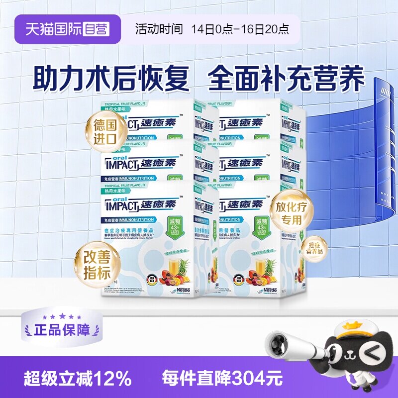德国雀巢化疗健康科学图片