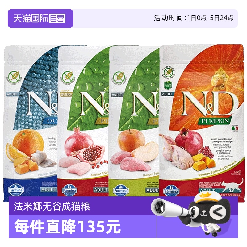 法米娜成猫粮1.5kg意大利营养
