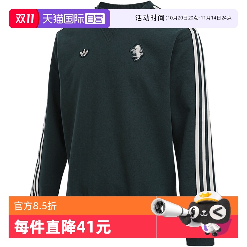 【自营】adidas阿迪达斯男子JUVE ICON SWT针织运动卫衣JM9454