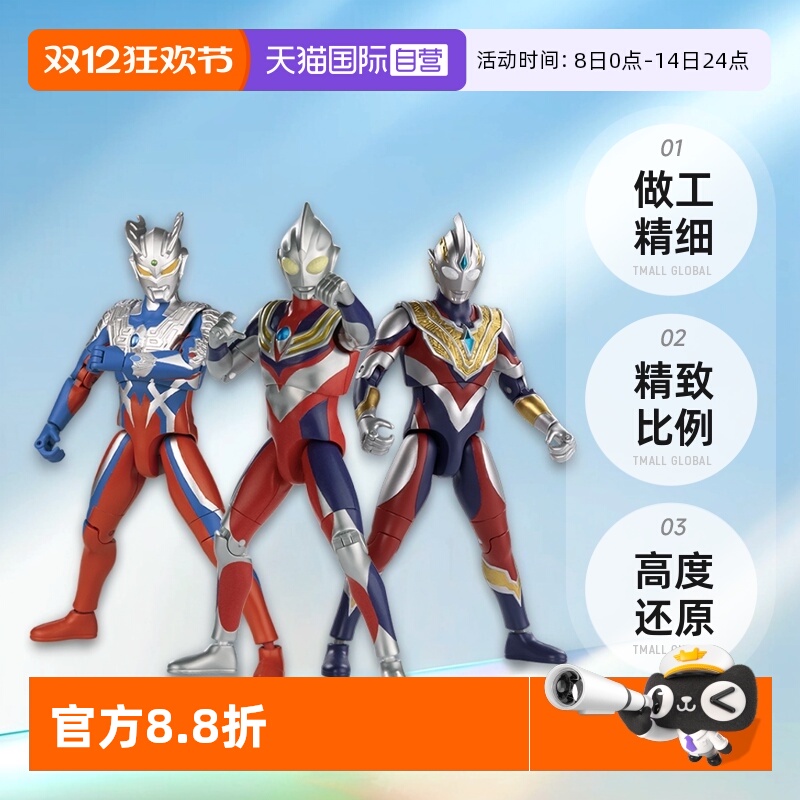 【自营】万代奥特曼发声超可动迪迦戴拿亚刻土星装甲赛罗欧布玩具