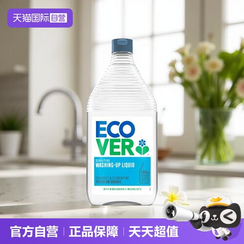 【自营】ECOVER欧维洁洗洁精果蔬餐具洗碗液家用450ml 洋甘菊香型