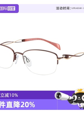【自营】CHARMANT夏蒙眼镜线钛超轻商务优雅半框近视眼镜架XL2925