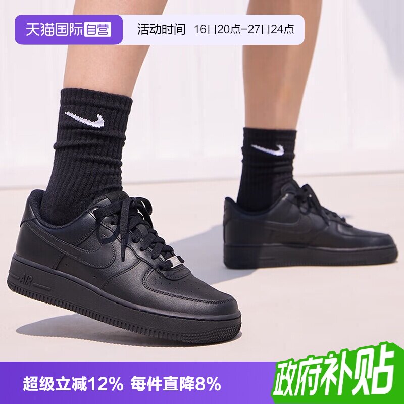 【自营】NIKE耐克女AF1空军一号运动鞋黑色经典篮球鞋 DD8959-001图片