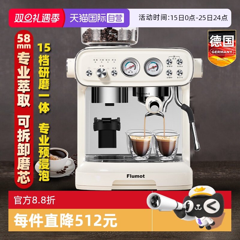 德国研磨一体专业萃取咖啡