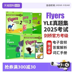自营 Flyers 剑桥少儿英语三级 剑桥少儿英语考试全真试题三级 4级 剑桥少儿英语考试全真试题 剑桥少儿英语真题