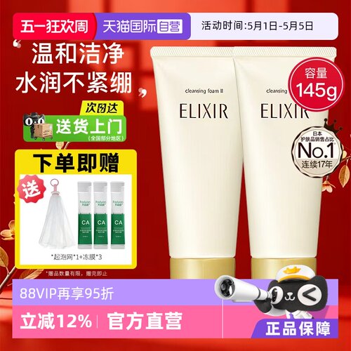 怡丽丝尔优悦活颜洗面奶滋润型
