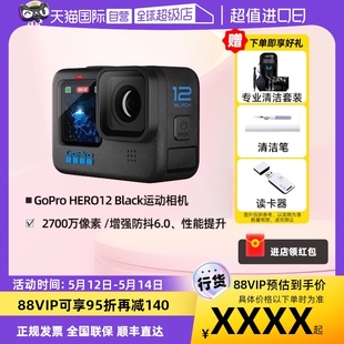 GoPro HERO12 Black防抖运动相机5.3k防水高清gopro12 自营