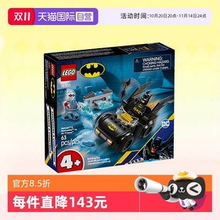 兒童玩具生日禮物 樂高積木76301蝙蝠俠戰(zhàn)車急凍人拼裝 自營