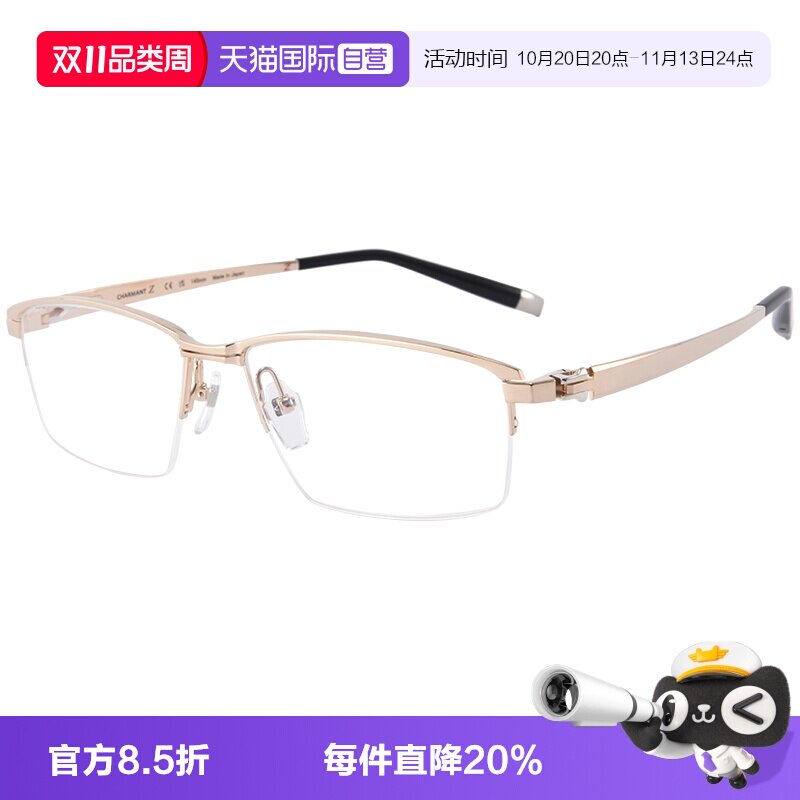 【自营】CHARMANT夏蒙眼镜框商务半框纯钛架可配近视眼镜ZT27106