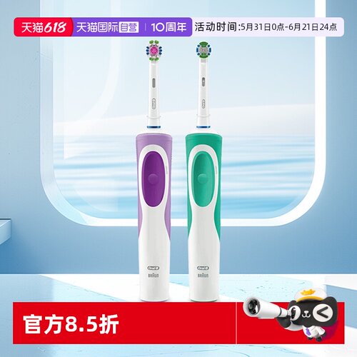 成人OralB/欧乐B电动牙刷