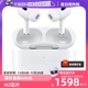 Apple Pro AirPods 第2代 耳机带质保 自营 港版