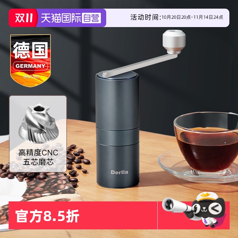德国Derlla手摇磨豆机CNC磨芯