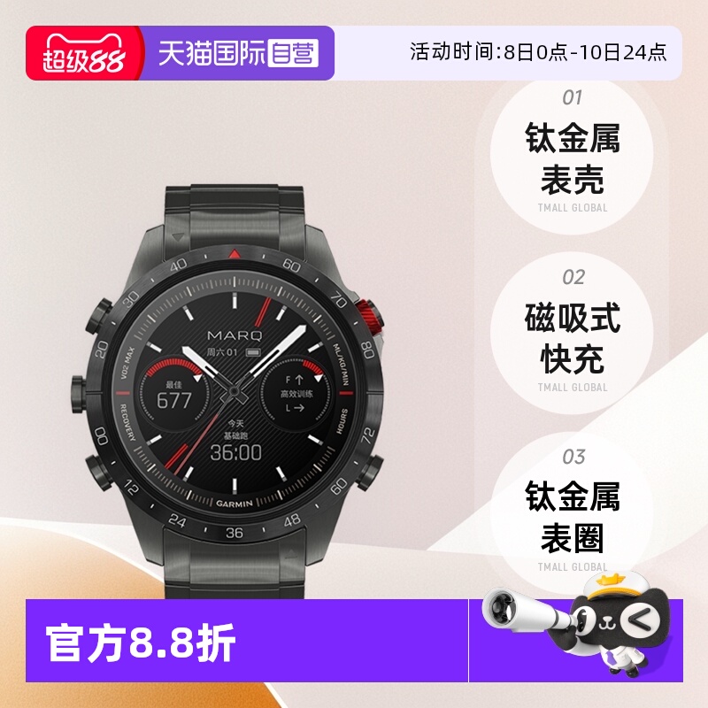 佳明MARQ2高尔夫运动手表