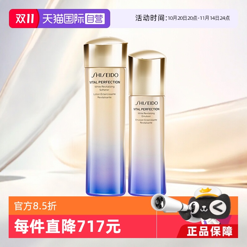 悦薇珀翡紧颜水乳套装滋润