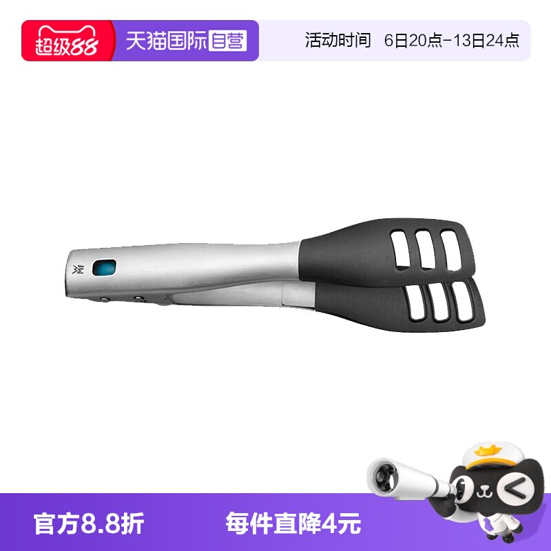 【自营】德国WMF牛排夹烧烤夹面包夹烤肉夹厨房食物硅胶手柄进口