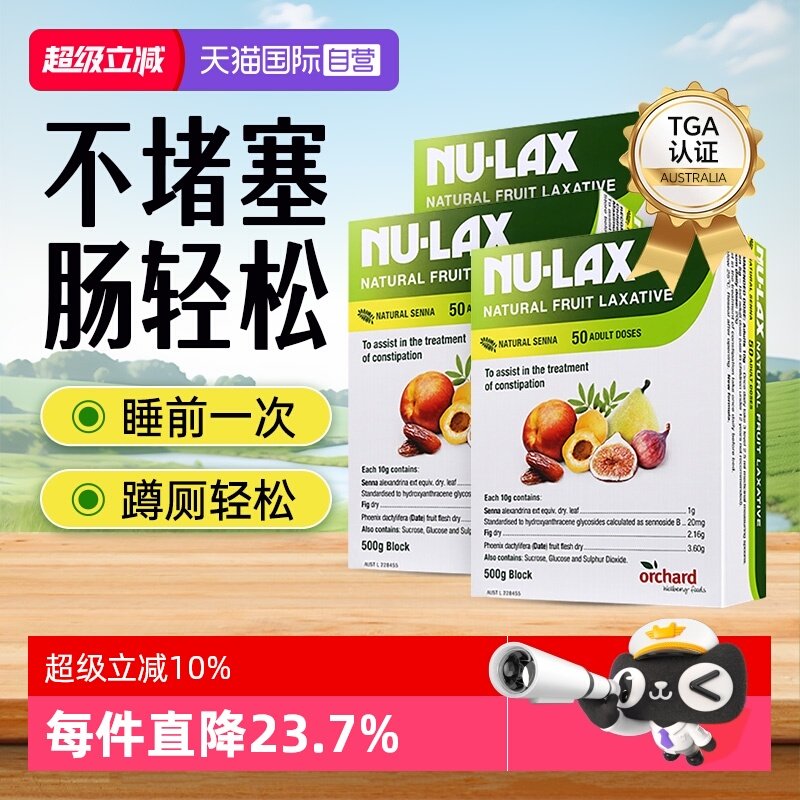 【自营】【3盒】澳洲Nulax乐康膏500g天然果蔬膏便膳食纤维肠道秘